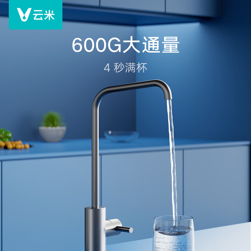 VIOMI 云米 MR662-D 小蓝调净水器 600G 784.13元（需用券）