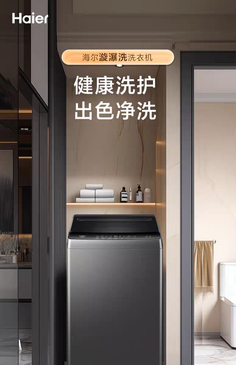 Haier 海尔 波轮洗衣机10kg全自动智慧洗除螨B32Mate1 671.2元（需用券）