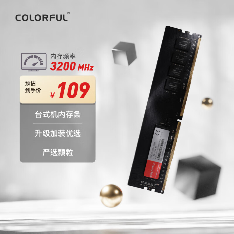 七彩虹 COLORFUL 8GB DDR4 3200 台式机内存 普条系列 89元