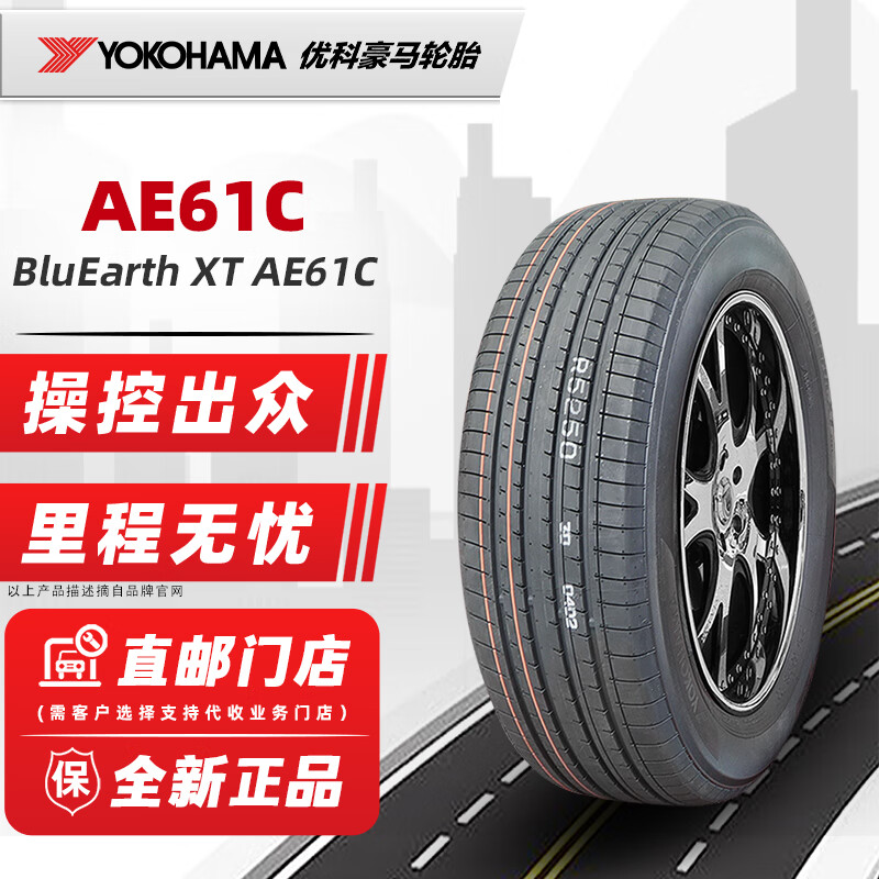 移动端、京东百亿补贴：优科豪马 轮胎 235/55R20 102V 原配皇冠陆放 全新轮胎 