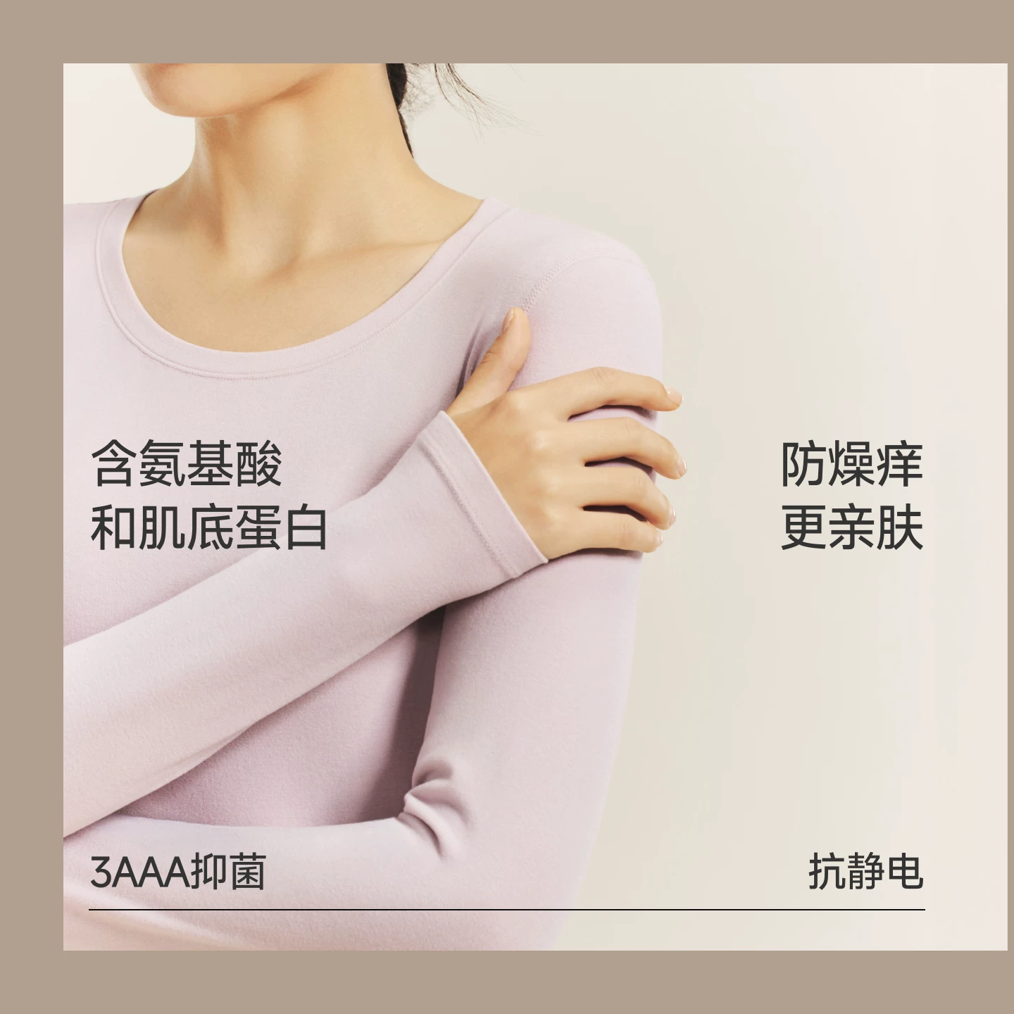 蕉下 【肌底薄款】女士保暖内衣 64元 - 清风线报