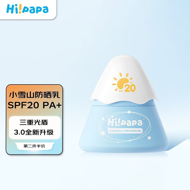 海龟爸爸 Hi!papa 儿童防晒霜 20g 32.5元（需买2件，需用券）