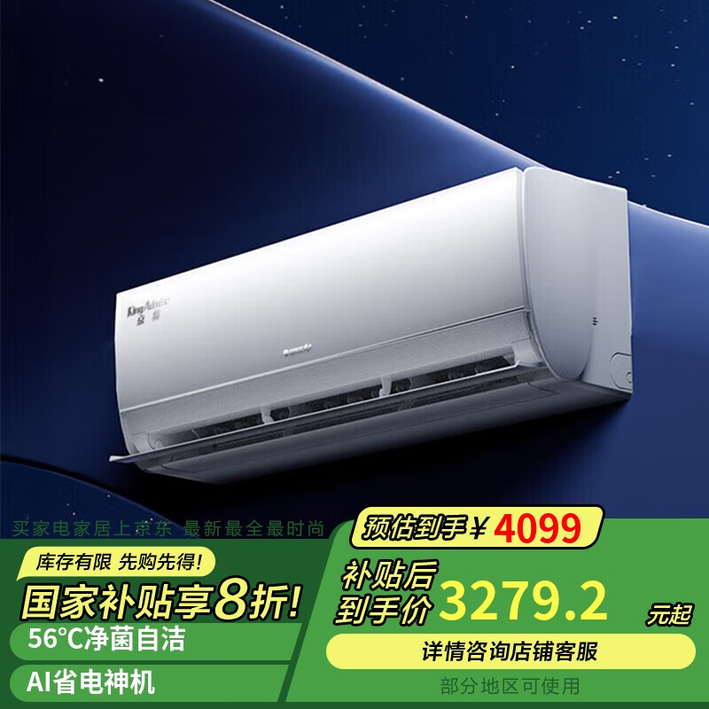 格力 GREE 京赏 壁挂式空调 KFR-35GW/(35598)FNhAd-B1(JDWIFI) ￥3266.08