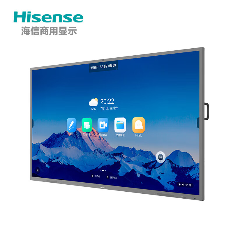 Hisense 海信 98MR6D 98英寸 高端商务 全场景智慧平板 会议平板电视 4K 触屏智能