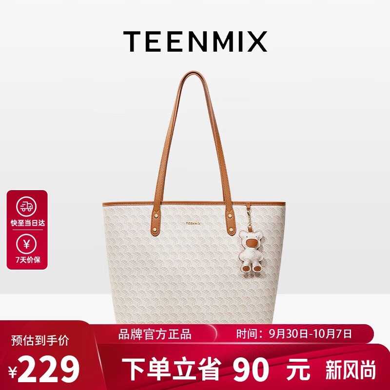 TEENMIX 天美意 女士托特包 大容量通勤手提包 223.3元