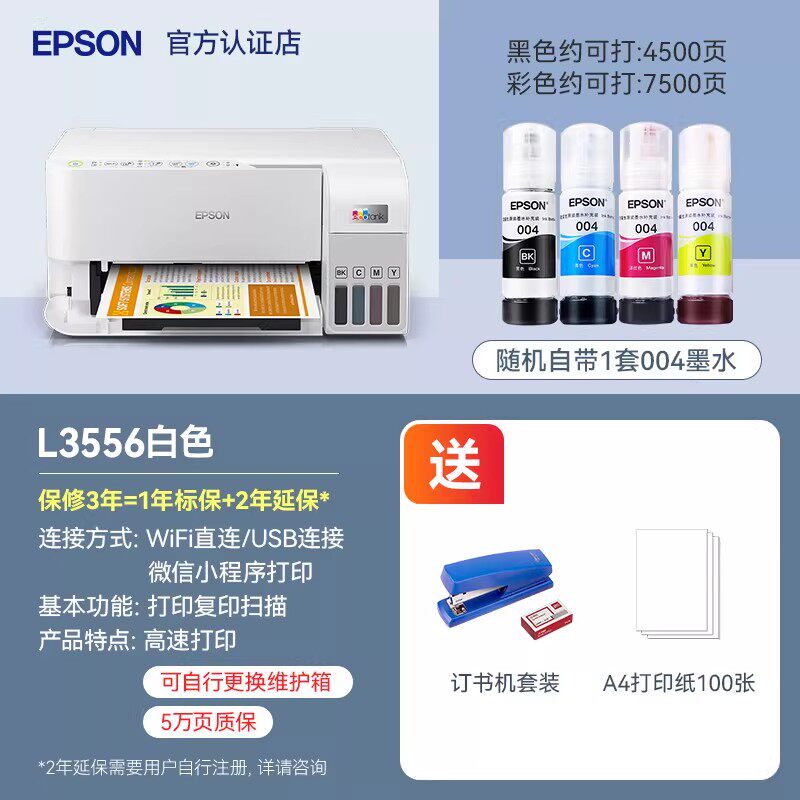 移动端：爱普生 L8168 高端影像级家用喷墨一体机 1136元（淘金币可抵58.08元