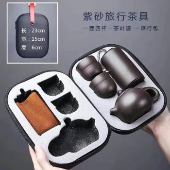ZISIZ 致仕 便携紫砂旅行茶具套装+旅行包 ￥34.9
