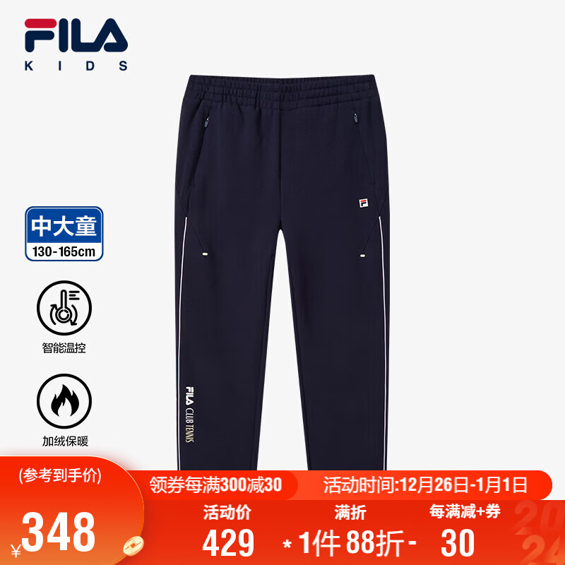 FILA 斐乐 童装儿童长裤2024冬季加绒保暖卫裤女童中大童运动裤 480元（需用