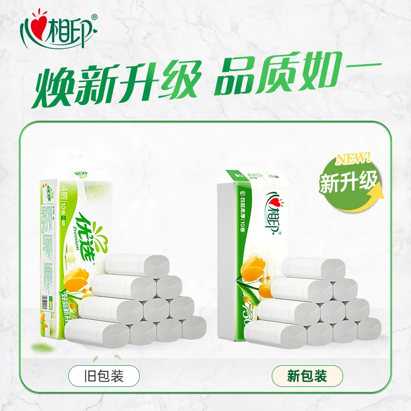 心相印 优选无芯卷纸4层75克×10卷 厕纸家用卫生纸 4.81元 - 线报酷