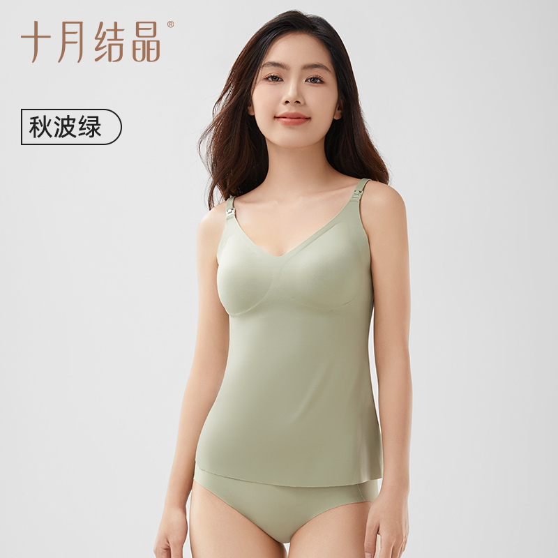 十月结晶哺乳内衣背心产后喂奶防走光哺乳吊带女春夏季款 64元（需买2件，