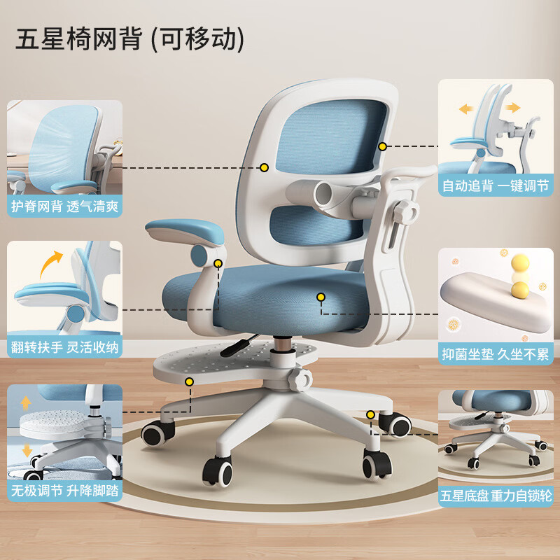 儿童学习椅追背升降矫正坐姿 306.56元