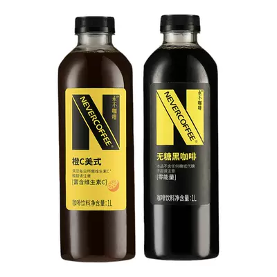 Never Coffee 零糖黑咖啡 橙C美式大瓶 零卡分享装 咖啡饮料 1L*2瓶装 10.84元（需