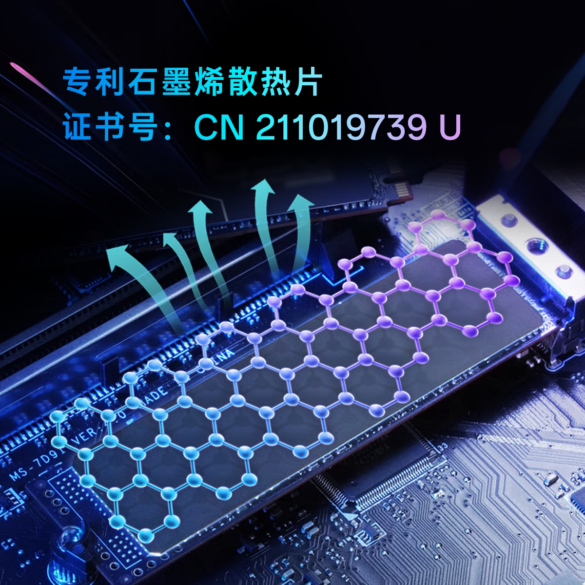 十铨 G70PRO PCIe4.0M.2NVMe 固态硬盘 659元 - 美泡泡