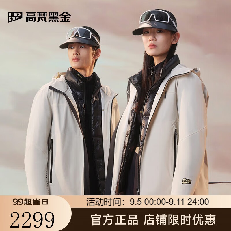 GOLDFARM 高梵 GOFANS 高梵 奢华户外鹅绒服风壳三合一4.0五分羽绒服新款男女同