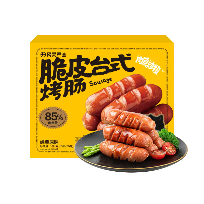 plus会员：网易严选 脆皮烤肠≥85﹪含肉量 3盒30根 1.5kg 36.91元、包邮