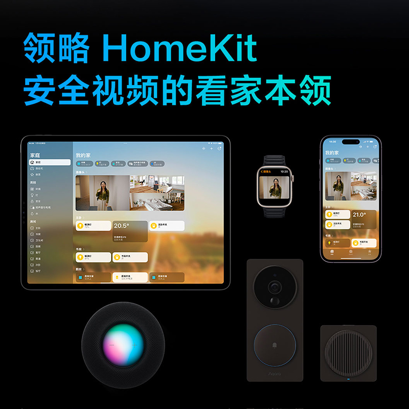 Aqara 智能可视门铃G4已接入HomeKit摄像头电子猫眼监控 689元（需用券）