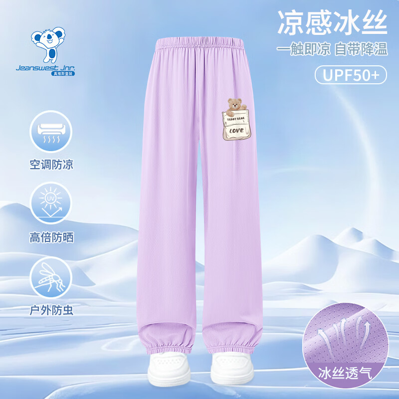 真维斯 儿童运动裤 冰丝速干的 17.4元（需买2件，需用券）