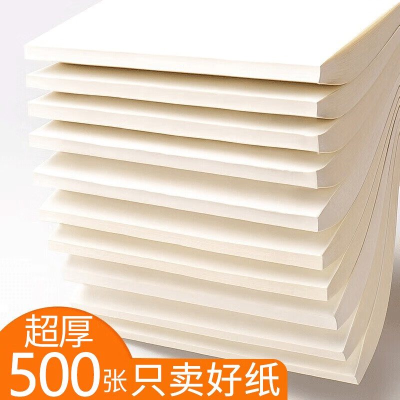 SIJIN 思进 空白草稿纸 共500张/5本/每本100张+中性笔 ￥12