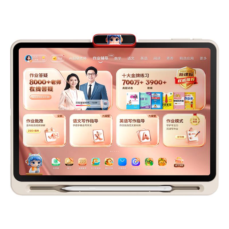 作业帮 T60Ultra AI超级老师 8GB+256GB 13.2英寸 学习机 3876.51元