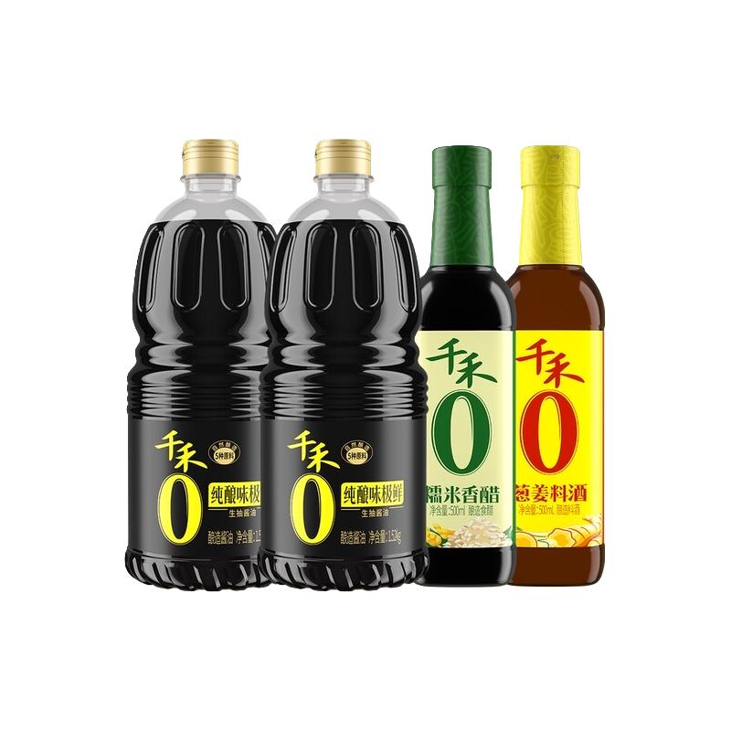 千禾 0酱油味极鲜糯米醋料酒1.52kg*2瓶+500ml*2瓶 10.76元（需用券）