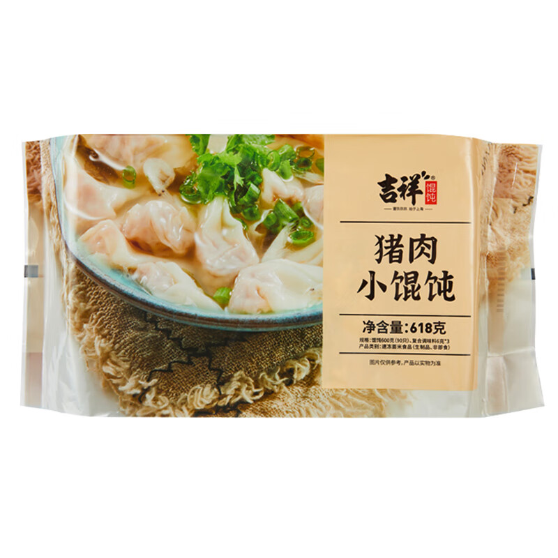 吉祥馄饨 猪肉小馄饨618克 90粒生鲜水饺云吞饺子混沌早餐半成品 猪肉小馄饨618克/90粒 37.44元 - 86线报