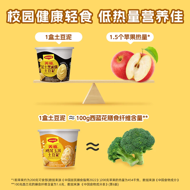 Maggi 雀巢Maggi美极土豆泥35g 18.2元 - 86线报