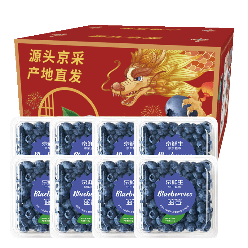 再降价、plus会员:京鲜生 国产蓝莓 8盒 约125g/盒 14mm+ 68.5元包邮