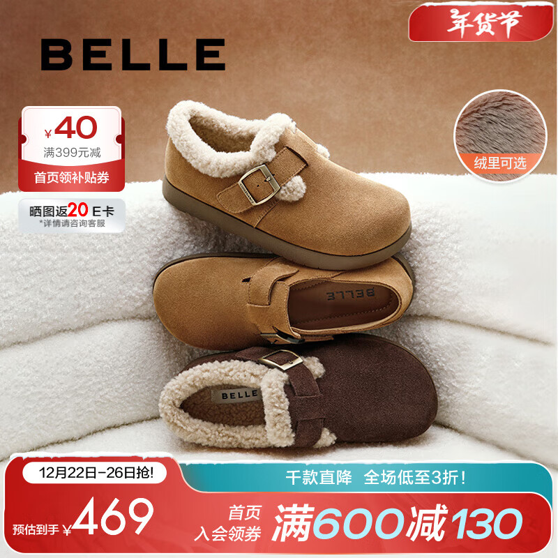 BeLLE 百丽 厚底勃肯鞋女 加绒毛毛雪地短靴 D4W1DAM5 539.32元（需用券）