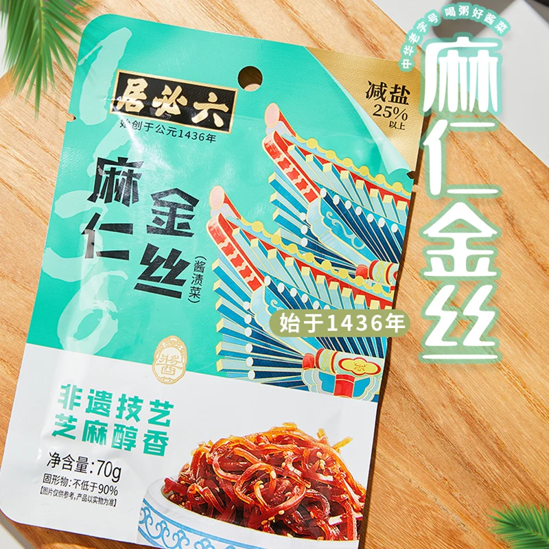 六必居 麻仁金丝酱菜美食小吃苤蓝丝即食下饭菜甜酱金丝早饭袋咸菜 6.41元 - 线报酷