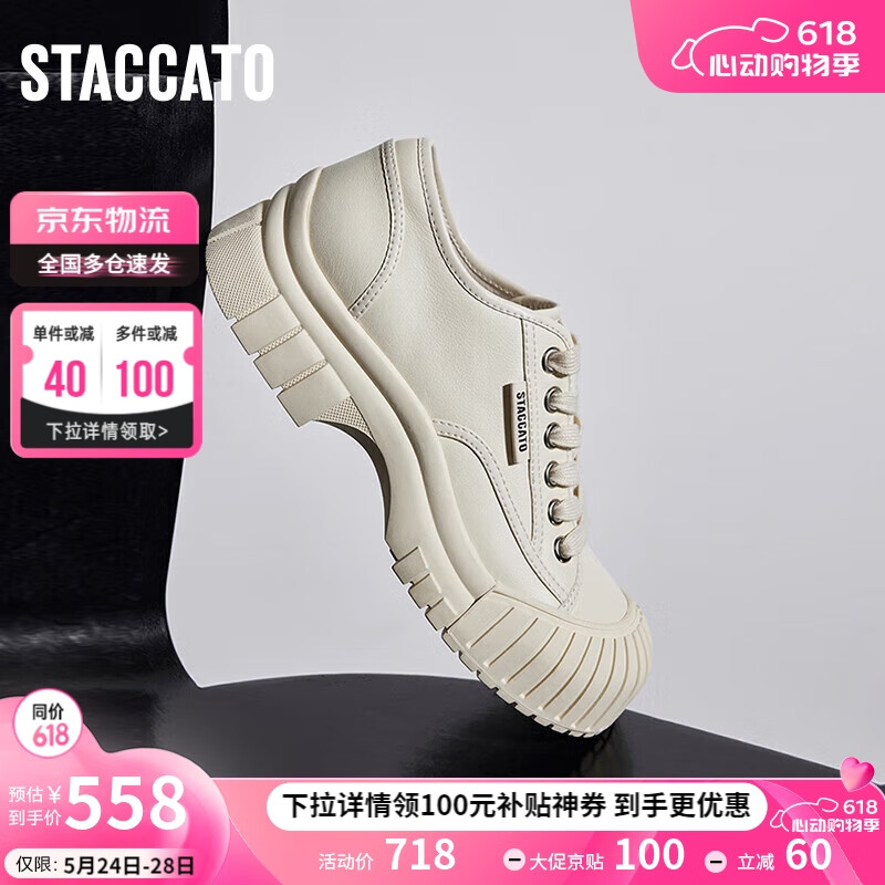 STACCATO 思加图 休闲板鞋饼干鞋美式复古厚底小白鞋女H7288CM3 奶油白 36 518元