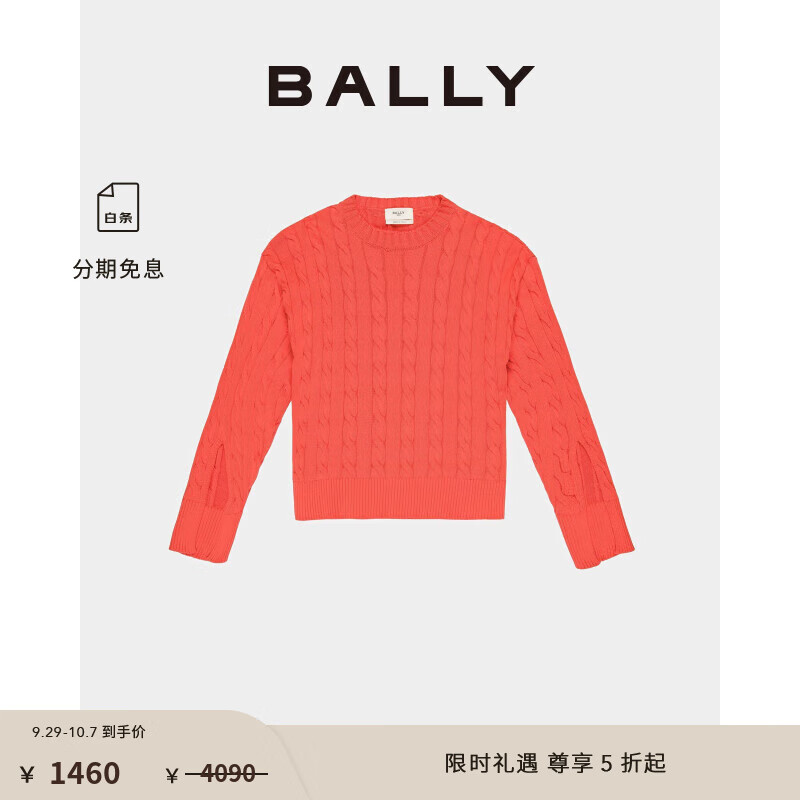 BALLY 巴利 女士橙色针织长袖上衣6303846 橙色 36 1460元（需用券）