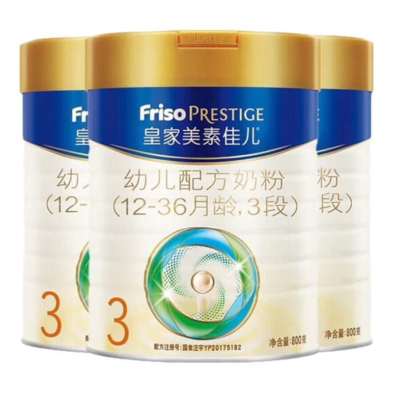 Friso 美素佳儿 婴幼儿配方奶粉 荷兰原装进口 3段 800g 3罐 945元包邮（需用券