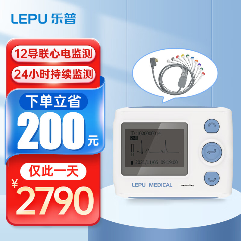 LEPU MEDICAL 乐普医疗 乐普 TH12 心电监护仪 2340元