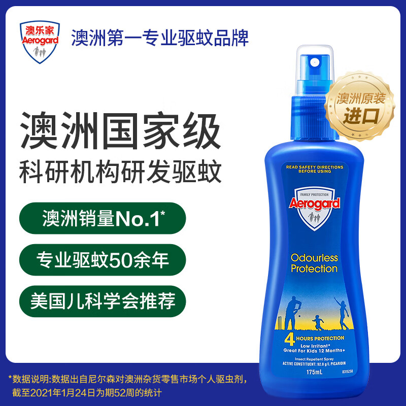 Aerogard 澳乐家 澳洲进口母婴适用驱蚊神器花露水175ml 48.73元（需用券）