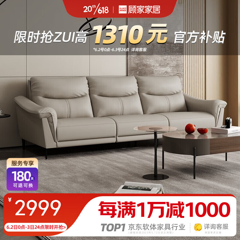 KUKa 顾家家居 科技布沙发现代简约风小户型客厅意式直排布沙发2205 三人位30天发货 2699.2元