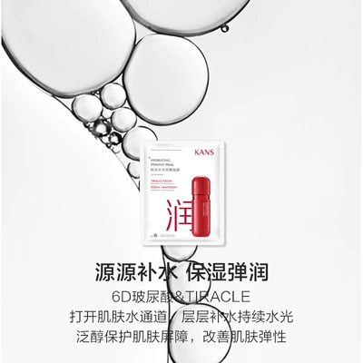 韩束补水保湿玻尿酸面膜 9.91到手/件(需领券)