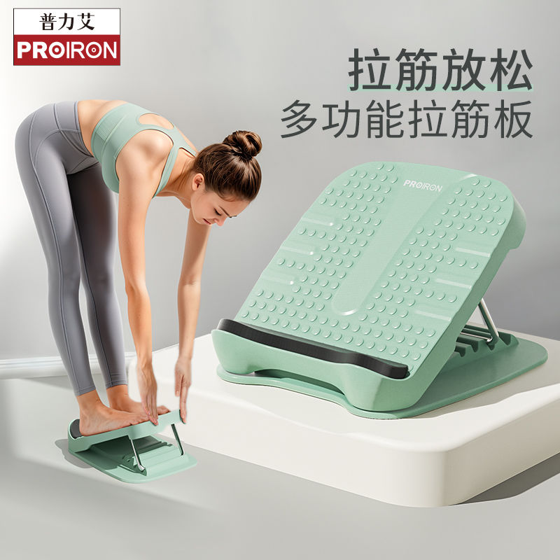 百亿补贴：PROIRON 拉筋板踏板瘦腿小腿拉伸站立健身器材家用可折叠神器按