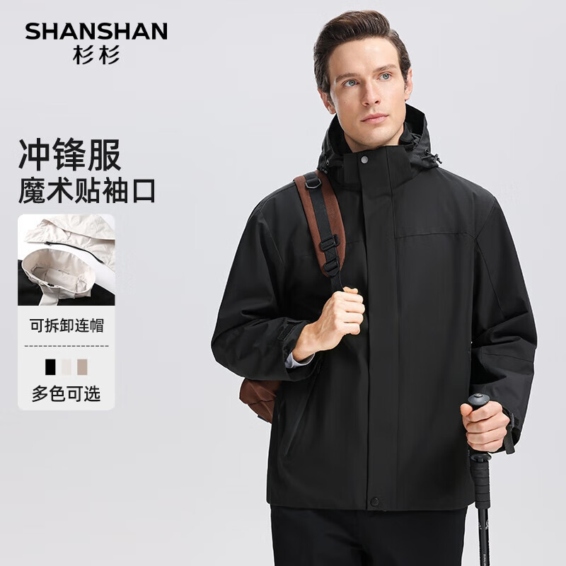 杉杉 SHANSHAN 男士春装商务可拆卸连帽夹克+男士春季假两件 ￥92.82