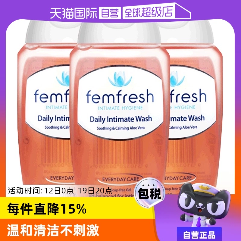 【自营】femfresh芳芯私处洗护液3瓶孕妇外阴私密处清洗剂护理液 ￥66.3