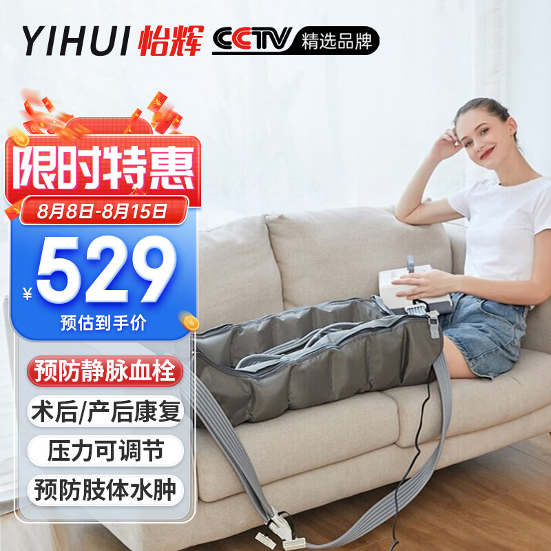 怡辉 空气波压力治疗仪腿部按摩器医用防血栓经络疏通静脉曲张按摩仪家用