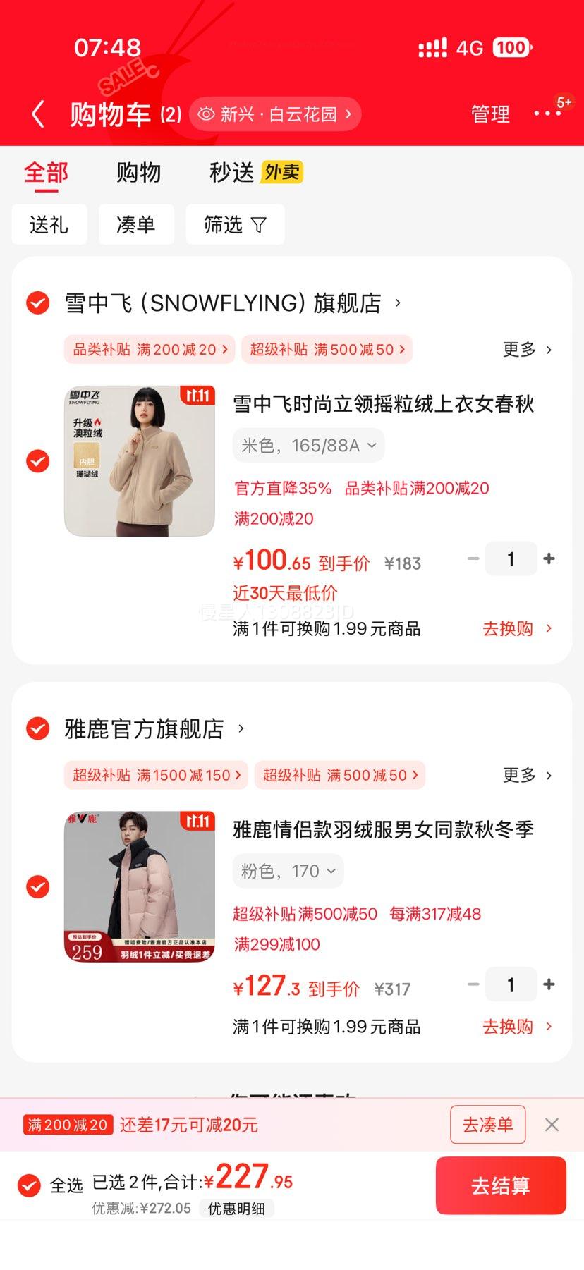 再降价：雅鹿 羽绒服男女同款 3色可选优惠证明