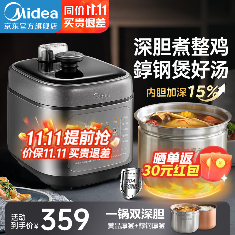 Midea 美的 MY-C5841G 电压力锅 5L ￥226