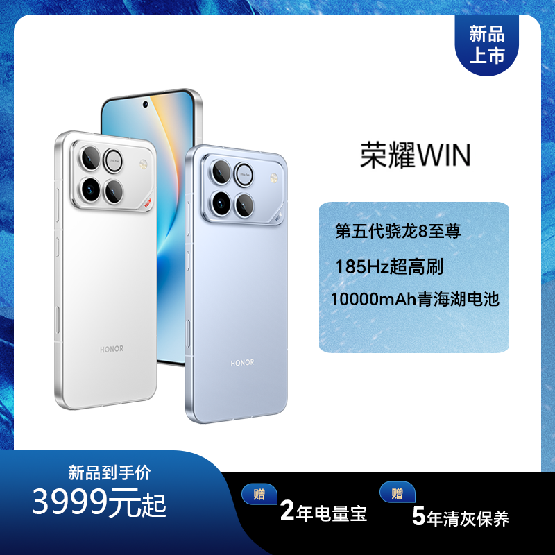 荣耀 [手机] 荣耀WIN 16GB +512GB APP-ANOO 快开黑 双卡 全网通版 4099元