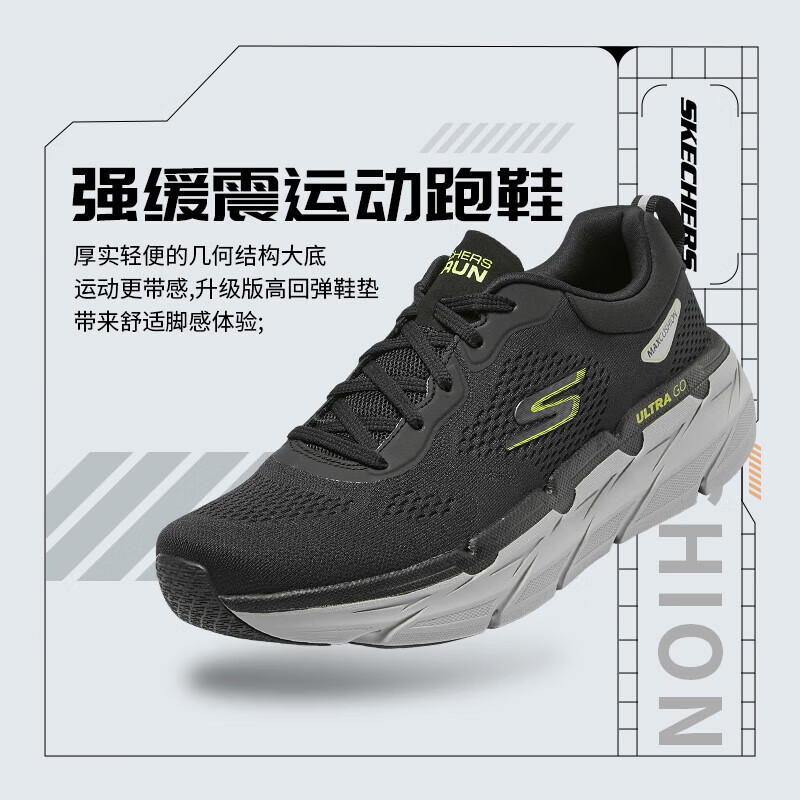 SKECHERS 斯凯奇 夏网面运动鞋男轻质减震透气跑步鞋舒适轻便休闲鞋 BKLM黑柠 