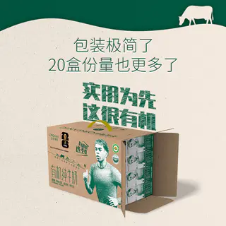 圣牧 有机纯牛奶200ml*40盒整箱学生早餐家庭囤货原奶品质便捷开启 52.15元 - 线报酷 圣牧 有机纯牛奶200ml*40盒整箱学生早餐家庭囤货原奶品质便捷开启 52.15元 - 线报酷