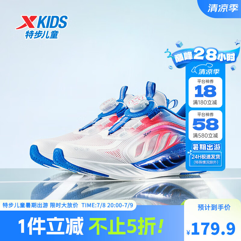 特步 氢风8.0系列!夏季网面透气专业护足跑鞋 多款任选! 139.9元(需用券)