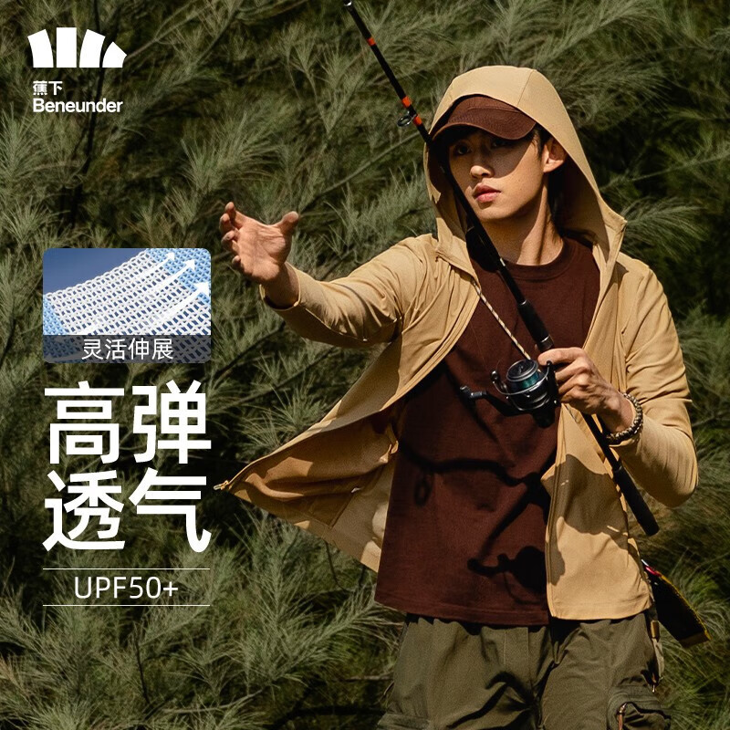 21日20点：蕉下（beneunder）防晒衣男士夏季新品长袖防紫外线防晒服短外套泊