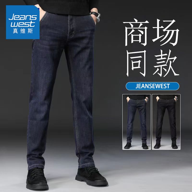 百亿补贴：JEANSWEST 真维斯 秋季厚款牛仔裤男修身直筒弹力男裤秋冬加绒男