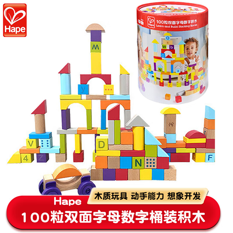 Hape E8488 双面字母数字积木 100颗粒 78元（需用券）