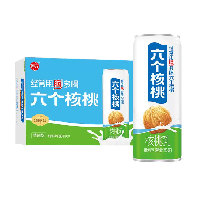 最强大脑，养元 六个核桃 核桃乳饮料 240mL*20罐整箱